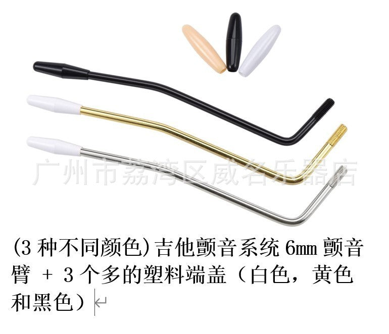 Electric Guitar Single Shake Crank